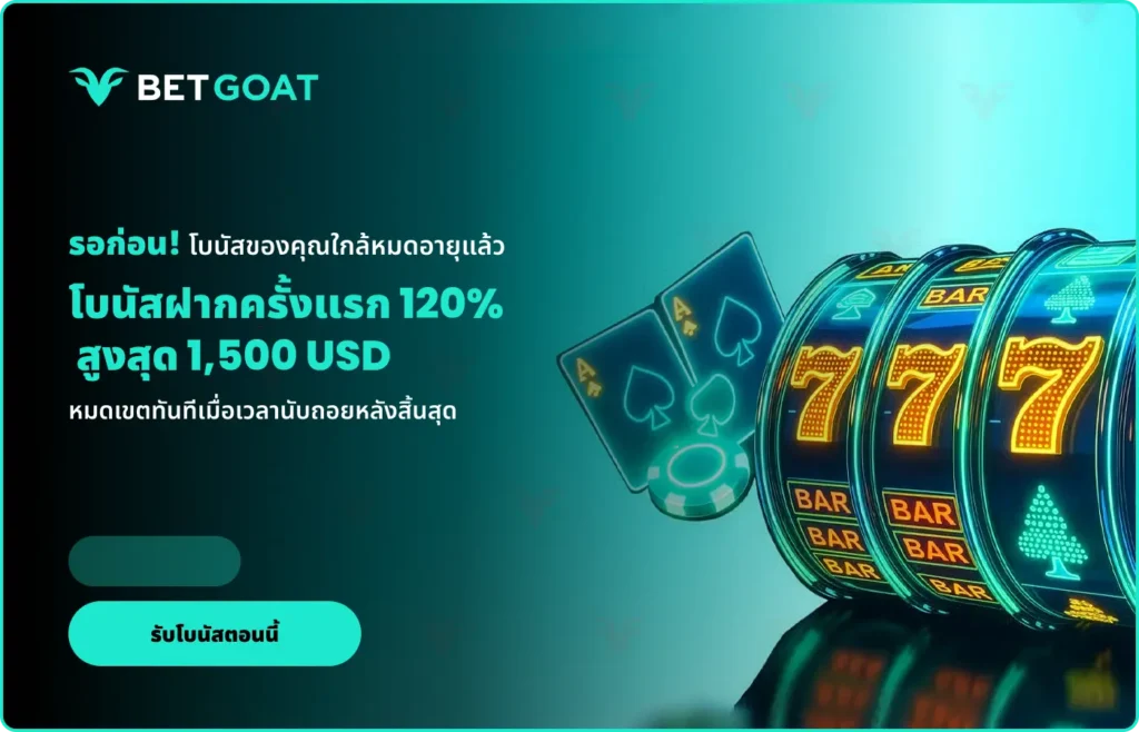 betgoatads